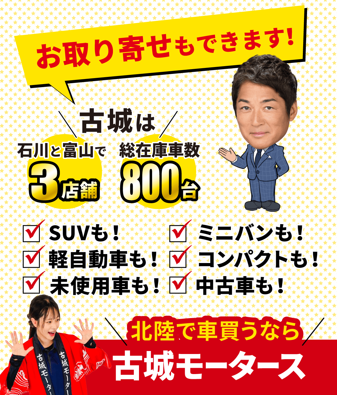 お取り寄せもできます！